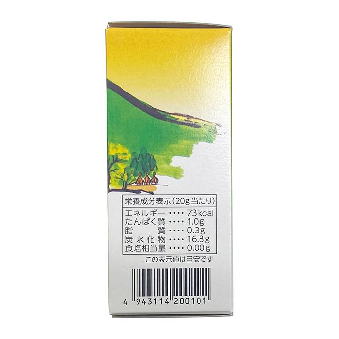 ゆずの華（ゆずの皮粉末） 20g（瓶）日之影特産果樹振興会 柚子の皮100