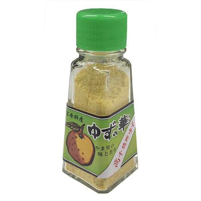 ゆずの華（ゆずの皮粉末） 20g（瓶）日之影特産果樹振興会 柚子の皮100