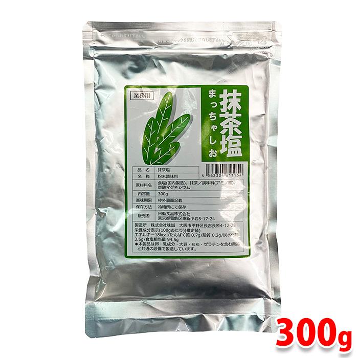 日動食品 抹茶塩 300g （業務用サイズ） : 生鮮卸売市場 - 通販