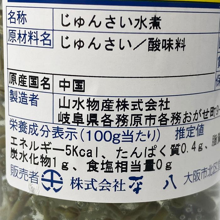 平八　じゅんさい　300g（瓶）（内容総量：300g、固形量：250g）｜promart-jp｜06