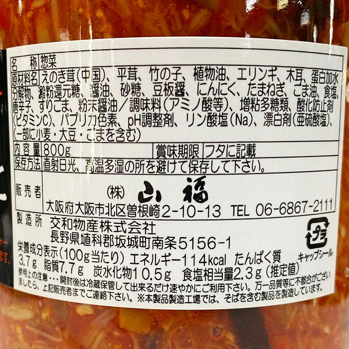 山福 食べるラー油きのこ 800g : 生鮮卸売市場 - 通販 - Yahoo