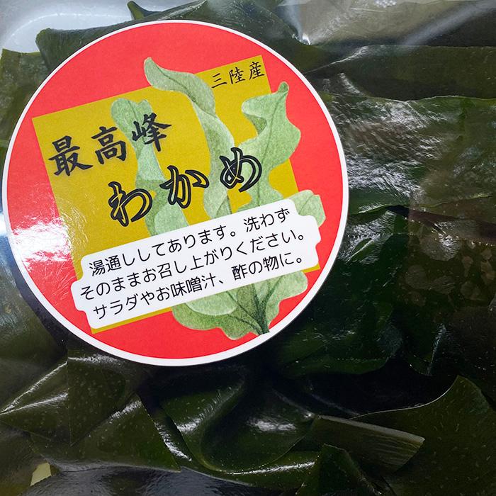三陸産 湯通し塩蔵 生わかめ 100g （パック） わかめ : 生鮮卸売市場