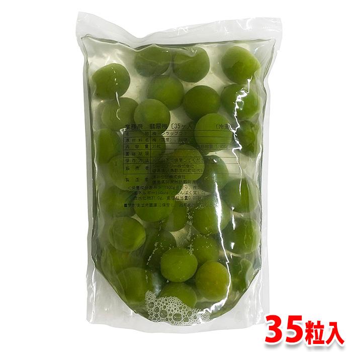 珊瑚翡翠　梅 ジーエフシー 翡翠梅（梅のシロップ漬け）35粒入り : 生鮮卸売市場