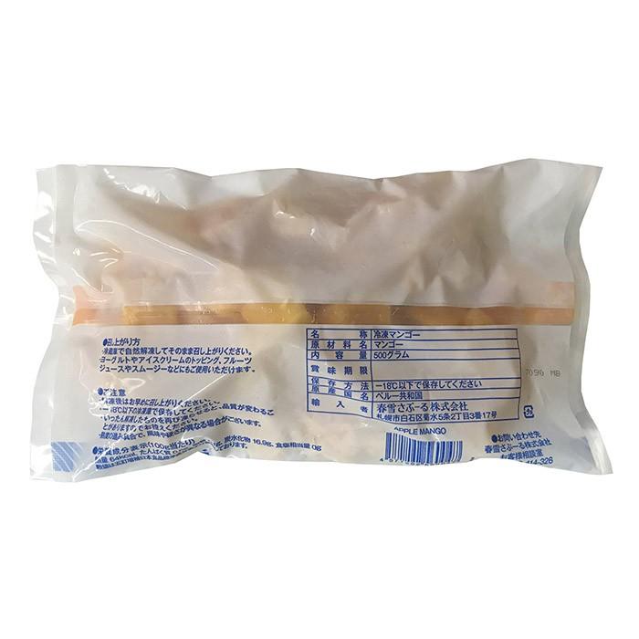 さぶーる 冷凍 アップルマンゴー 500g （パック） : 生鮮卸売