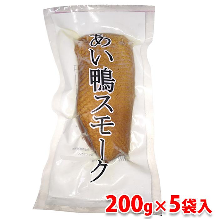 あい鴨スモーク 12kg あい鴨スモーク 12kg 【公式通販】