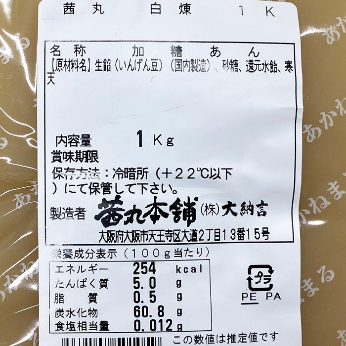 茜丸本舗 白あん 1kg （業務用） : 生鮮卸売市場 - 通販 - Yahoo