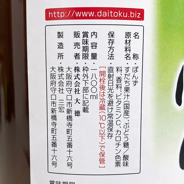 大徳 すだちぽんず 1800ml 業務用 : 生鮮卸売市場 - 通販 - Yahoo