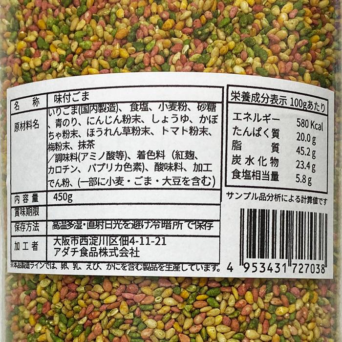 胡麻 アダチ食品 彩膳 胡麻 （味付ごま） 450g : 生鮮卸売市場 - 通販
