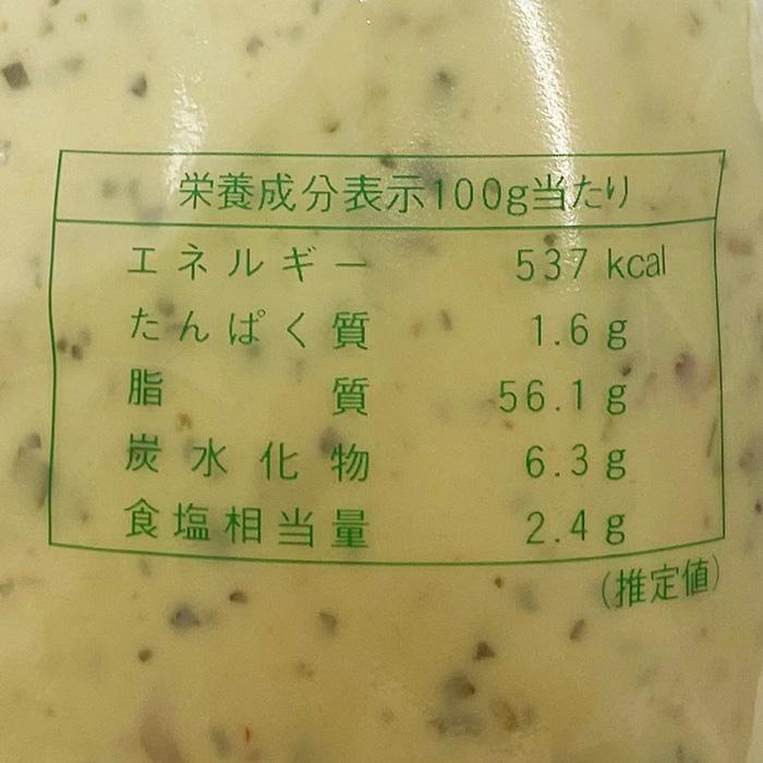 タルタル 300x300.jpg