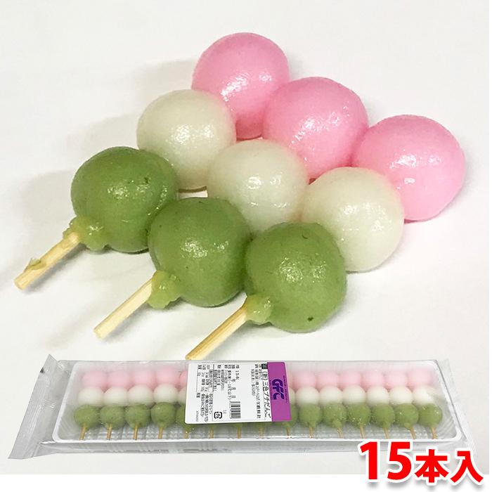 ジーエフシー プチ三色団子 花見だんご 15本入り パック 業務用 : 生鮮