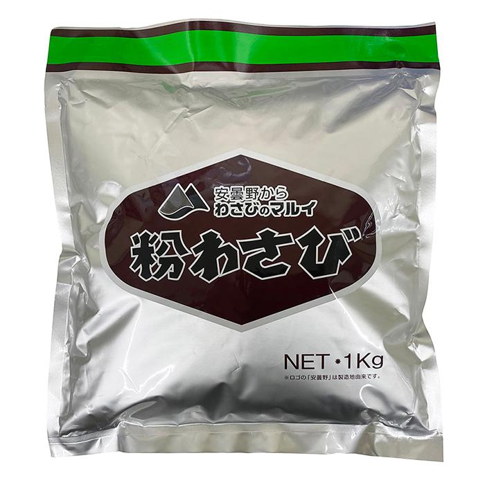 マル井 わさびのマルイ 安曇野 粉わさび 1kg : 生鮮卸売市場 - 通販