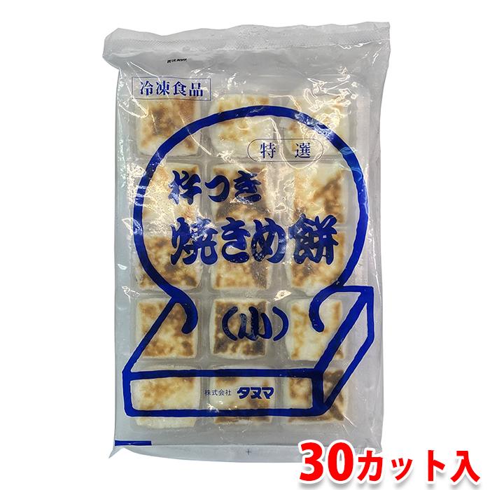 たぬもち タヌマ 杵つき焼きめ餅（小）18g×30カット入 : 生鮮卸売市場 - 通販