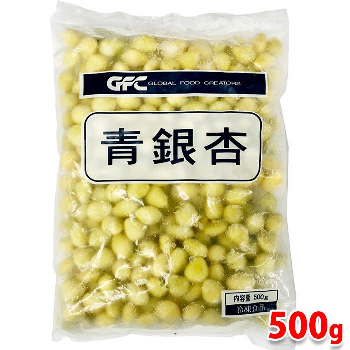 ジーエフシー 冷凍ぎんなん 青銀杏 500g（業務用パック） : 生鮮卸売