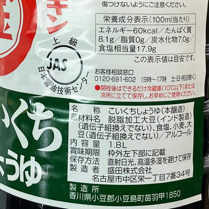 マルキン 本醸造（徳用） こいくちしょうゆ 1.8L : 生鮮卸売市場