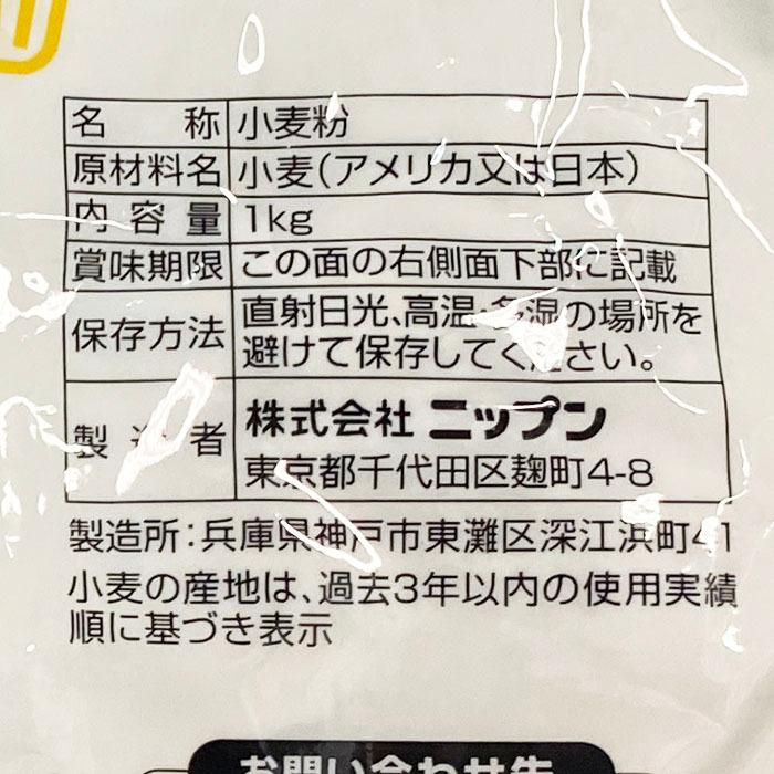 ニップン 薄力小麦粉 ハート 1kg 生鮮卸売市場 通販 Yahoo ショッピング