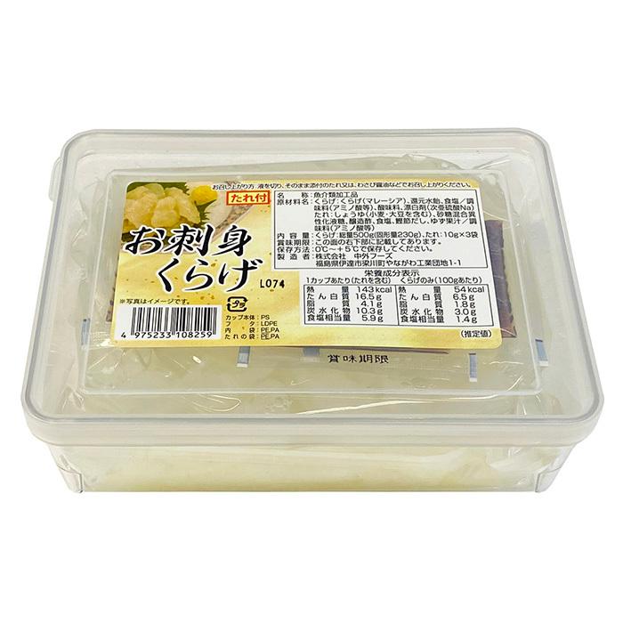 中外フーズ　お刺身くらげ　500g（固形量230g／タレ付）｜promart-jp｜02