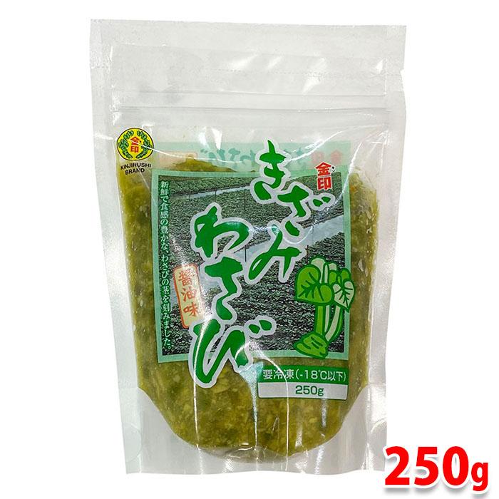 金印 きざみわさび（醤油味） 250g : 生鮮卸売市場 - 通販 - Yahoo