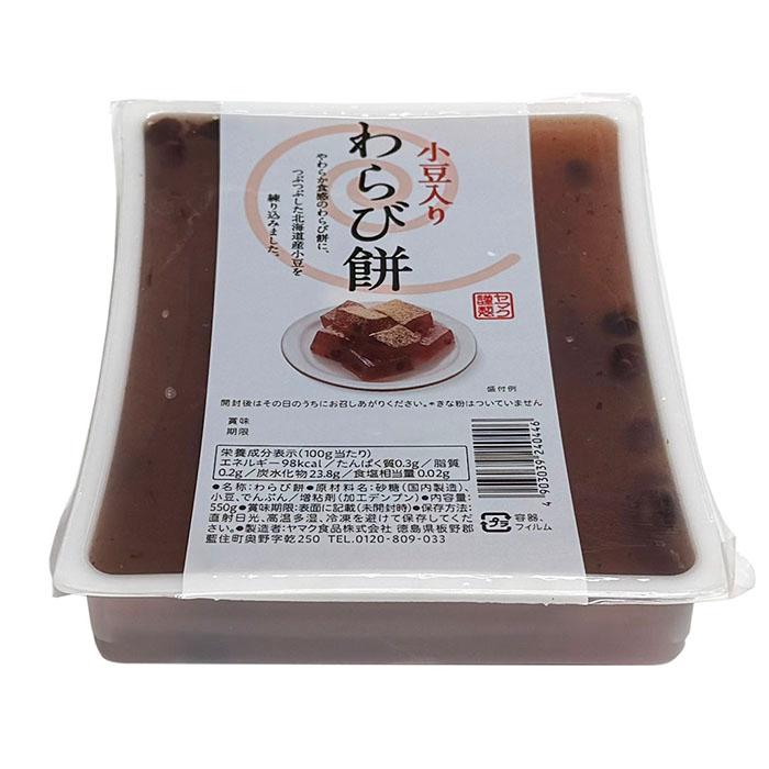 ヤマク食品 小豆入り わらび餅 550g （パック） : 生鮮卸売市場 - 通販