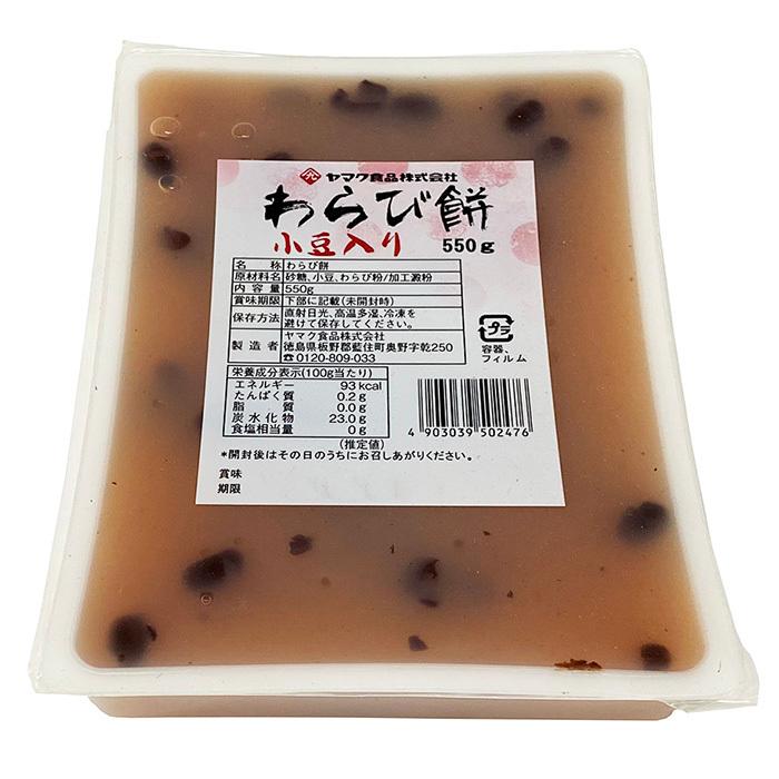 ヤマク食品 小豆入り わらび餅 550g 6107 生鮮卸売市場 通販 Yahoo ショッピング