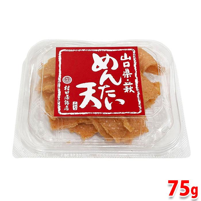 山口県・萩 村田蒲鉾店 めんたい天 75g : 生鮮卸売市場 - 通販 - Yahoo