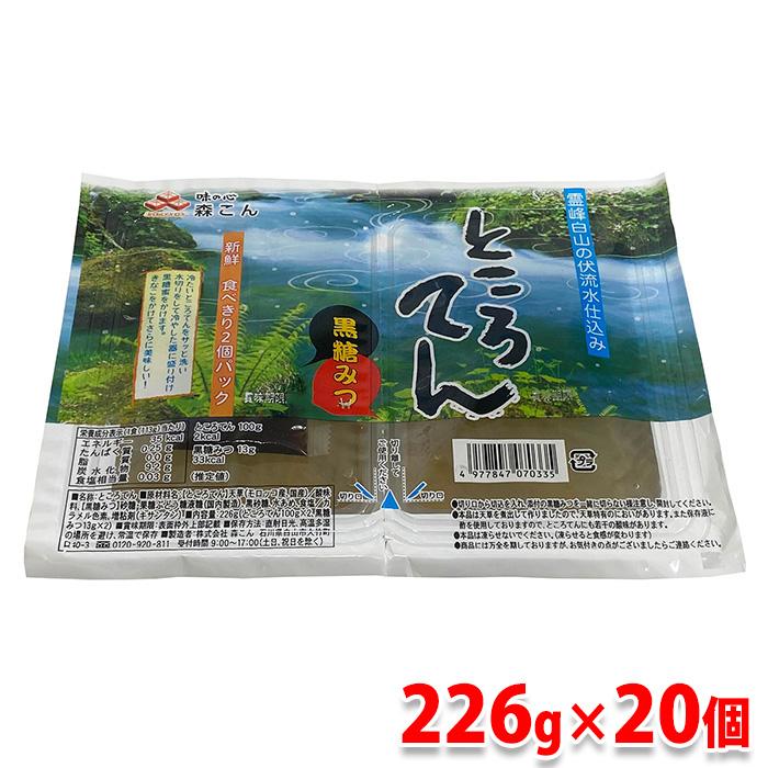 森こん ところてん 黒糖みつ 1パック（113g×2個）×20個入り（箱