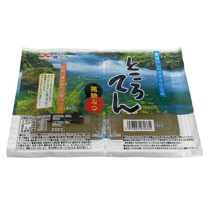 森こん ところてん 黒糖みつ 1パック（113g×2個）×20個入り（箱