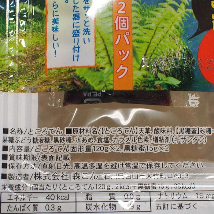 13周年記念イベントが ところてん 黒糖みつ 1パック 120g×2個 ×20個詰め wantannas.go.id 13周年記念イベントが ところてん 黒糖みつ 1パック 120g×2個 ×20個詰め wantannas.go.id