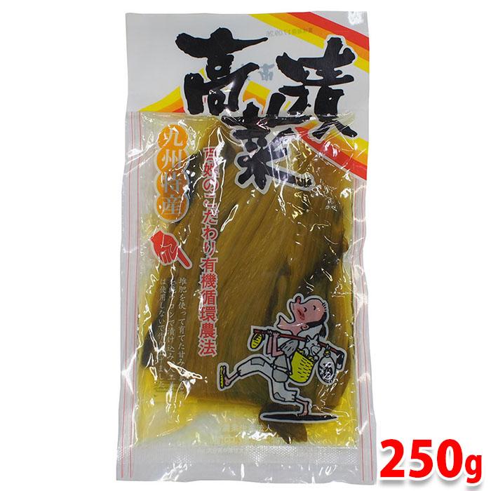 中津漬物 九州特産 高菜漬 250g （パック） : 生鮮卸売市場 - 通販