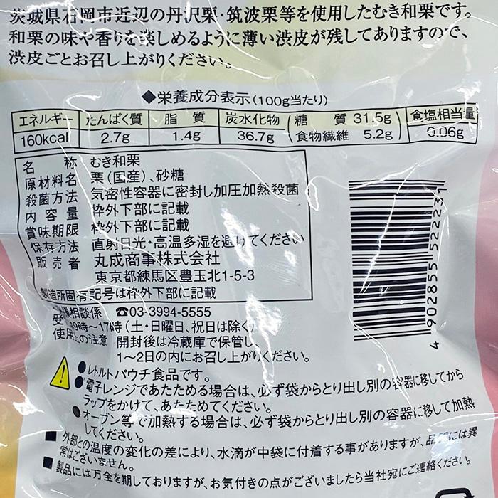 丸成商事　薄渋皮付き　茨城産　大粒甘栗　むき和栗　90g×20袋入り （箱） 国産 甘栗 おやつ スイーツ 和菓子_3