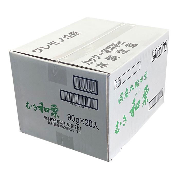 丸成商事　薄渋皮付き　茨城産　大粒甘栗　むき和栗　90g×20袋入り （箱） 国産 甘栗 おやつ スイーツ 和菓子_6