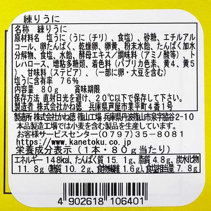 かね徳 練りうに 80g 瓶 珍味 雲丹 : 生鮮卸売市場 - 通販 - Yahoo