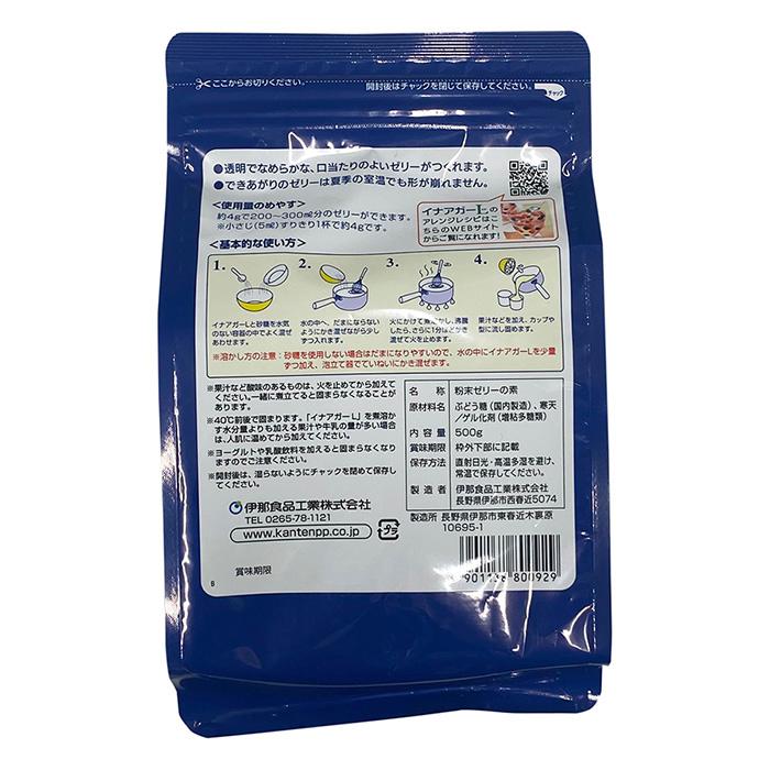 伊那食品工業 イナアガー L 500g 製菓用 ゼリーの素 業務用 粉末 寒天