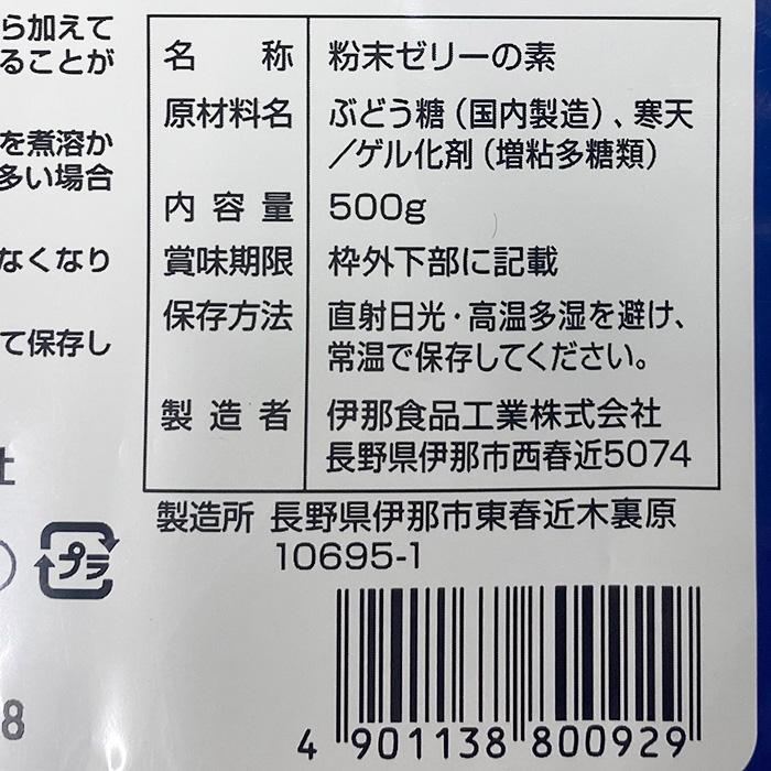 伊那食品工業 イナアガー L 500g 製菓用 ゼリーの素 業務用 粉末 寒天