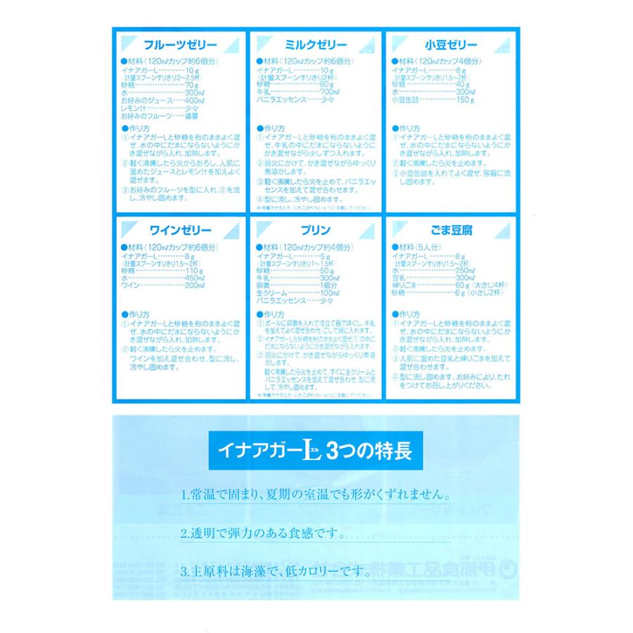伊那食品工業 イナアガー L 500g 製菓用 ゼリーの素 業務用 粉末 寒天