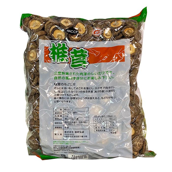 業務用 干し椎茸（中国産）1kg : 生鮮卸売市場 - 通販 - Yahoo