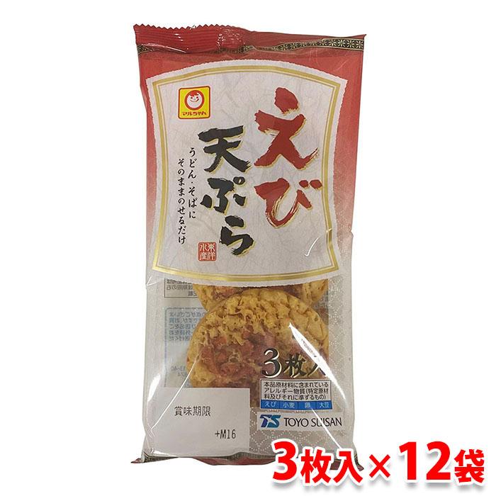 東洋水産 えび天ぷら 3枚入×12袋（箱） : 生鮮卸売市場 - 通販 - Yahoo