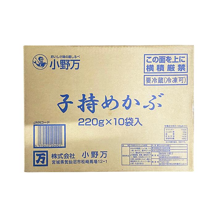 小野万　子持めかぶ　220g×10パック入り （箱）｜promart-jp｜10