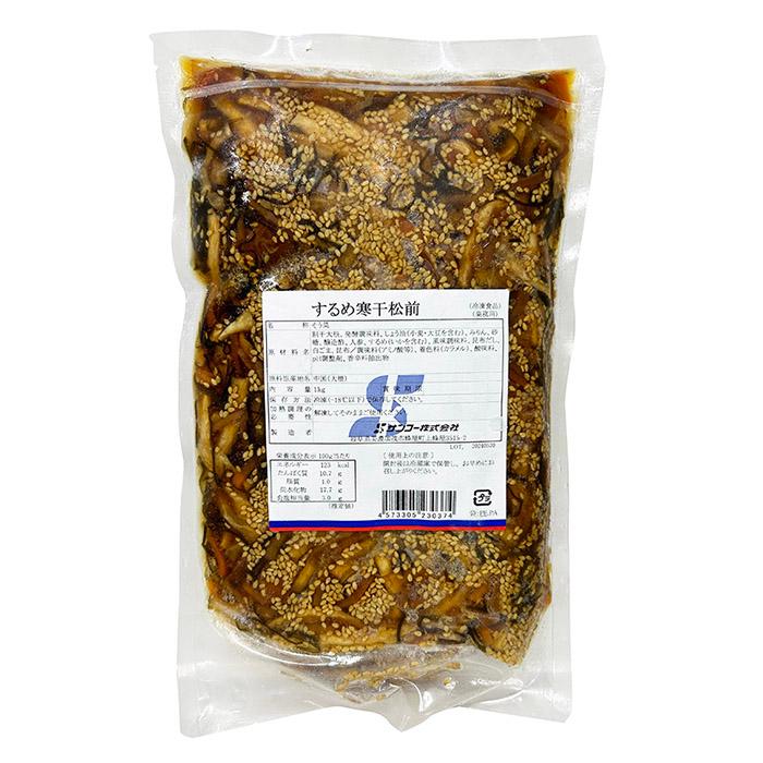 サンコー するめ寒干松前 1kg （パック） 業務用 冷凍 惣菜 松前漬け