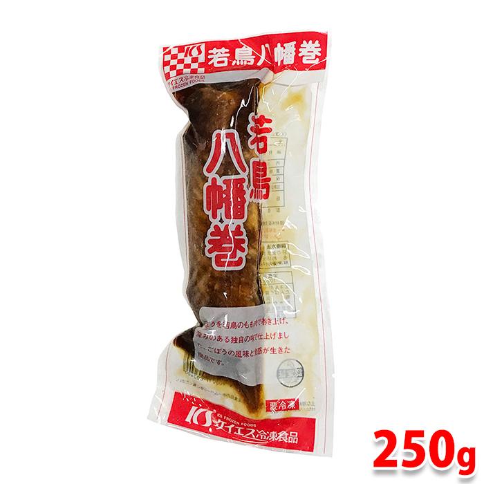 ケイエス冷凍食品 若鳥八幡巻 1本 （約250g） パック 冷凍 惣菜 おかず