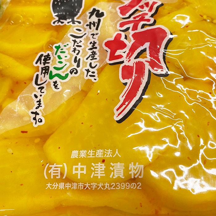 中津漬物 ぶっちぎり （たまり風味） 200g×20パック入り （箱