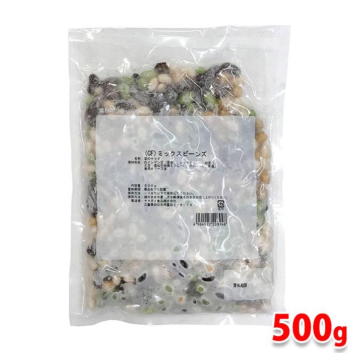 ヤマダイ食品 冷凍（CF）ミックスビーンズ 500g : 生鮮卸売市場 - 通販