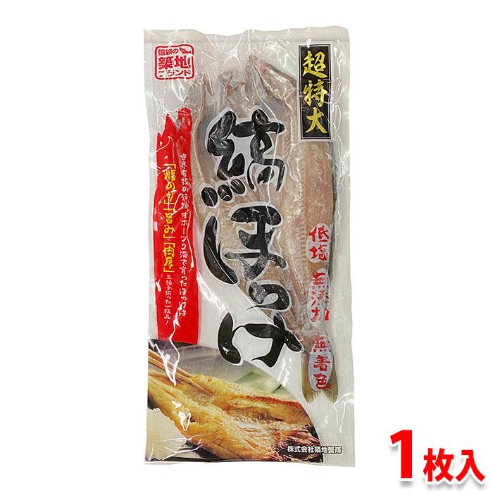 冷凍 超特大 縞ほっけ開き 1枚入り 生鮮卸売市場 通販 Yahoo ショッピング
