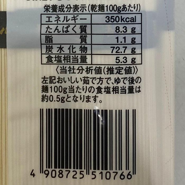 五十崎そうめん　吾輩ハ麺デアル　愛媛たいき農協　五十崎製麺　素麺 （そうめん） 800g×12袋入り （箱）｜promart-jp｜05