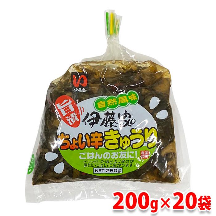 伊藤食品 伊藤家のちょい辛きゅうり 200g×20袋 （箱） : 生鮮卸売市場