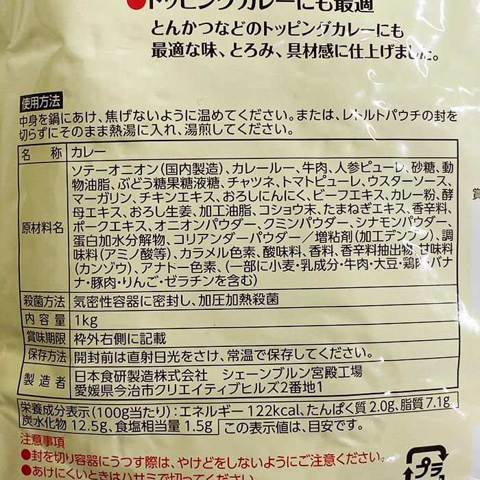 日本食研 食研カレー（業務用）1kg : 生鮮卸売市場 - 通販 - Yahoo