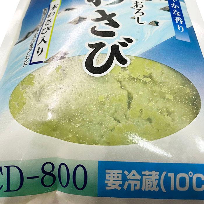 生わさび 大小混合 1kg分 【公式通販】