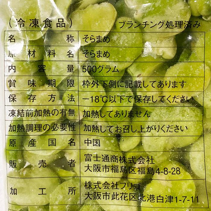 そらまめ 4974449285143_01.jpg