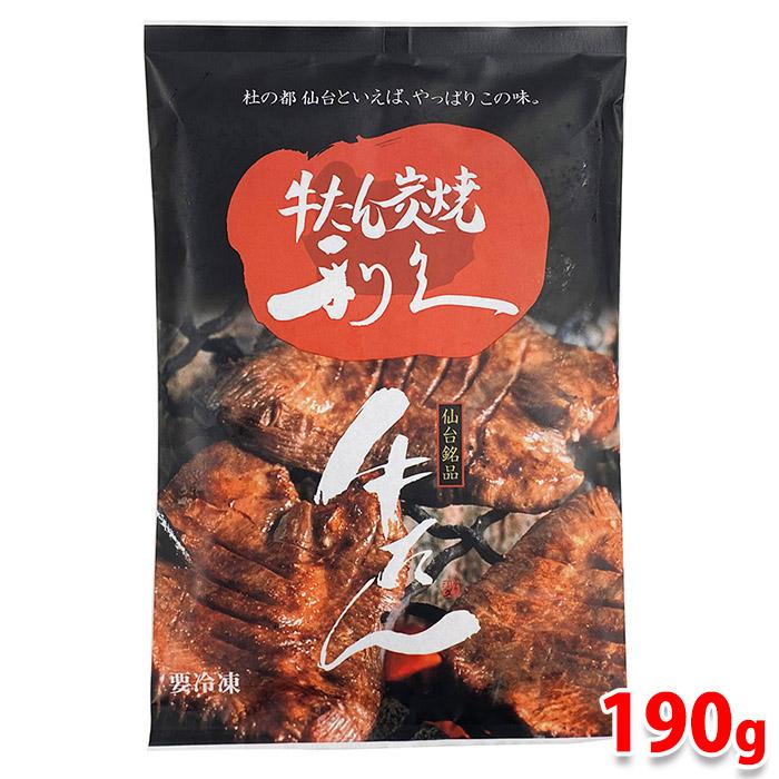 利久 牛たん 真空パック 塩味 190g 95g 2小袋 牛タン 焼肉 お取り寄せ 厚切り 炭焼き スライス しお味 味付き 1 生鮮卸売市場 通販 Yahoo ショッピング