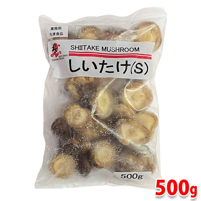 桜通商 冷凍しいたけ(S) 500g : 生鮮卸売市場 - 通販 - Yahoo 桜通商 冷凍しいたけ(S) 500g : 生鮮卸売市場 - 通販 - Yahoo
