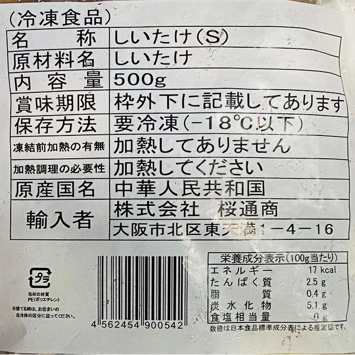 しいたけページ 鱗花@しいたけ (@RINKA_SHIITAKE8) / X